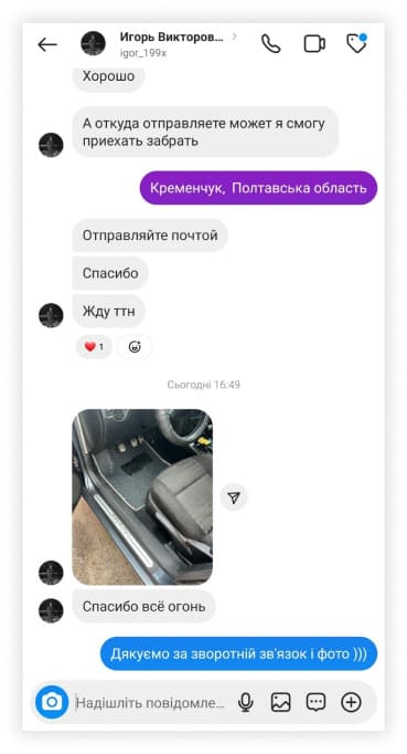 Відгук